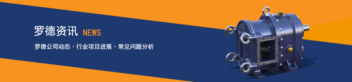 羅德泵憑借卓越的性能，在石油市政化工碼頭造船輕工等諸多行業(yè)得到廣泛應(yīng)用