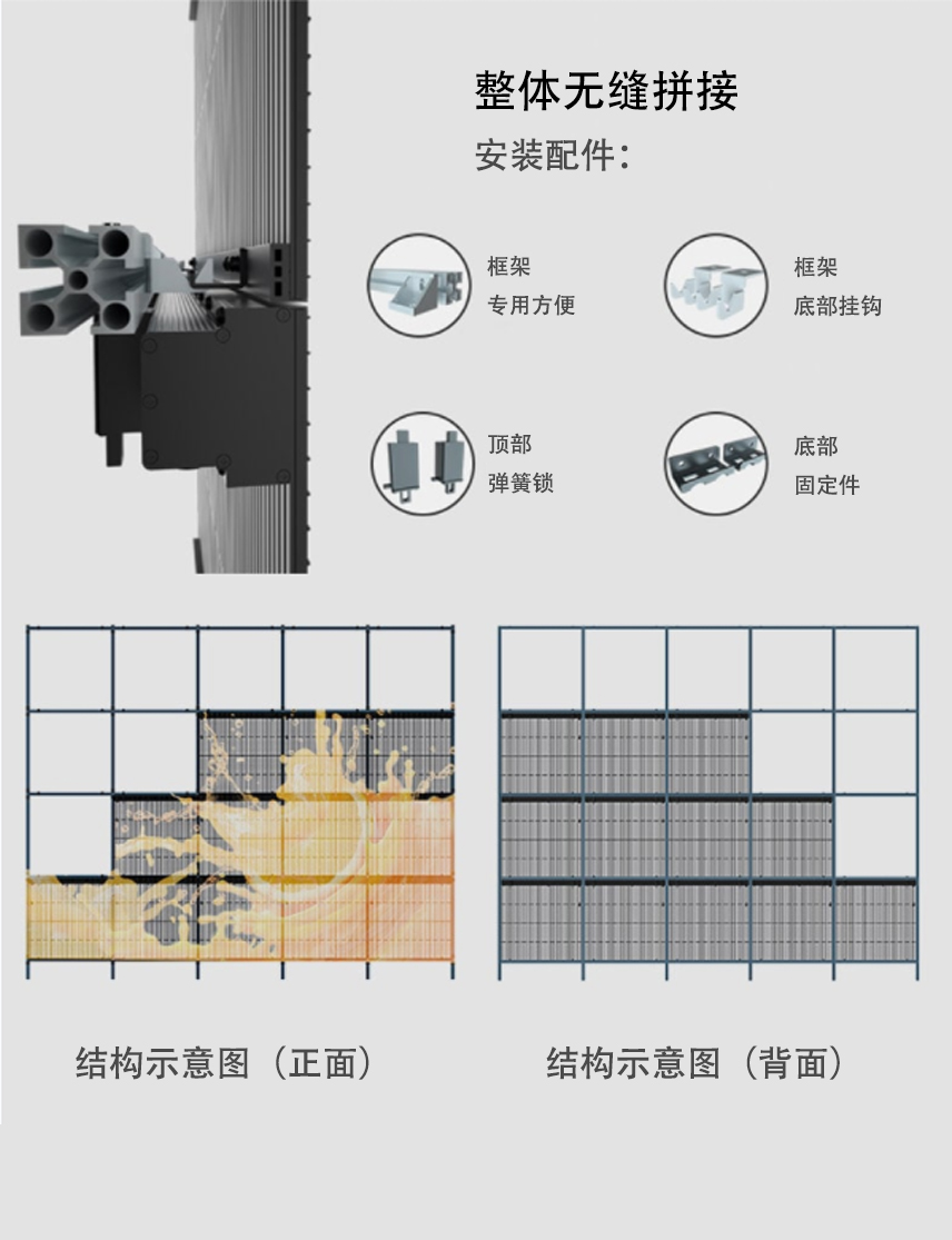 戶外格柵透明屏詳情