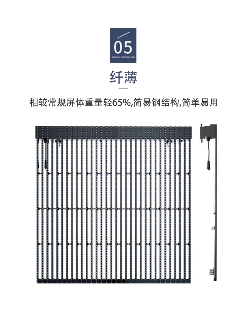 戶外格柵透明屏詳情